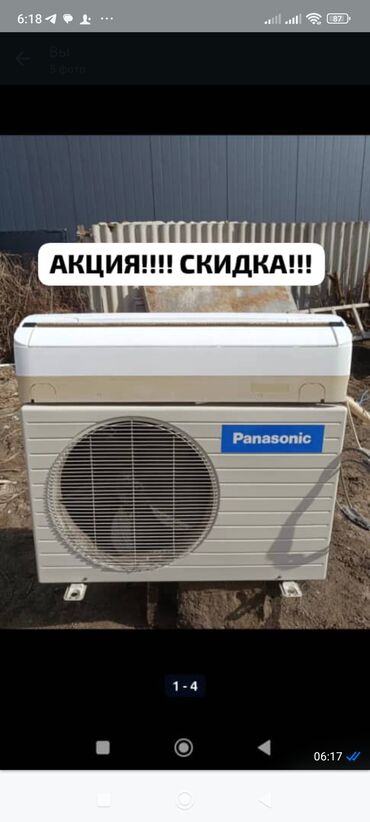 продам бу кондиционер: Кондиционер Panasonic Классический, Охлаждение, Обогрев, Вентиляция