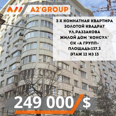 квартира временка: 3 комнаты, 137 м², Элитка, 12 этаж, Евроремонт