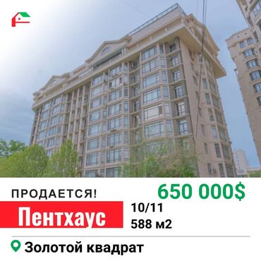 квартиры ипотека: 7 комнат, 588 м², Элитка, 11 этаж, Дизайнерский ремонт