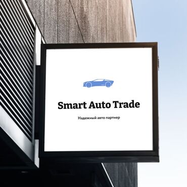 авто с выкупом в бишкеке: ОсОО "SmartAutoTrade" Мы — комания, Ваш надёжный автопартнер по