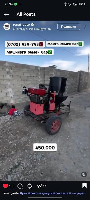 Аппараты для штукатурки и шпаклевки: Штукатурная станция, В наличии — 3