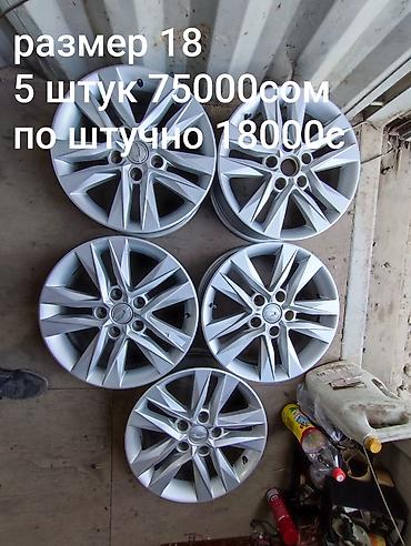 rexton: Диски на SsangYong Rexton, размер R18. - Комплект: 5 штук - — 1