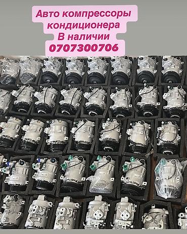 Компрессоры для авто: Компрессор Toyota 2015 г. — 21