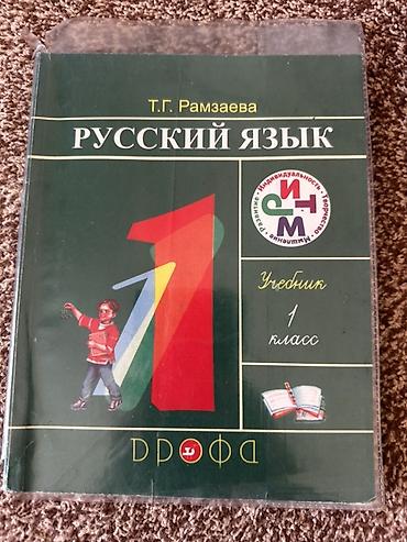 Книги и журналы: Учебники — 6