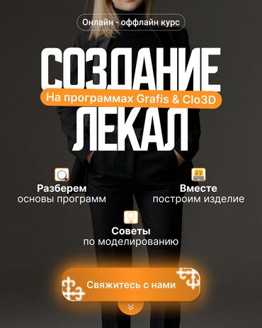 компьютерные курсы для начинающих взрослых: 📍 Жаңы кесипти болгону 1,5 айда өздөштүрүп, акча таба башта! Туруктуу
