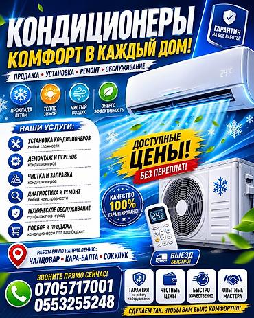 щивений машина: Кондиционеры — комфорт в каждый дом! Продажа, установка, ремонт и — 1