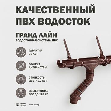 Водосточная система ТехноНИКОЛЬ пластиковая | Желоба и трубы