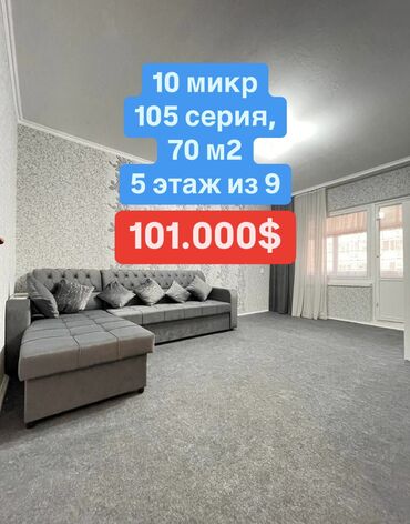 Продажа участков: 3 комнаты, 70 м², 105 серия, 5 этаж, Евроремонт