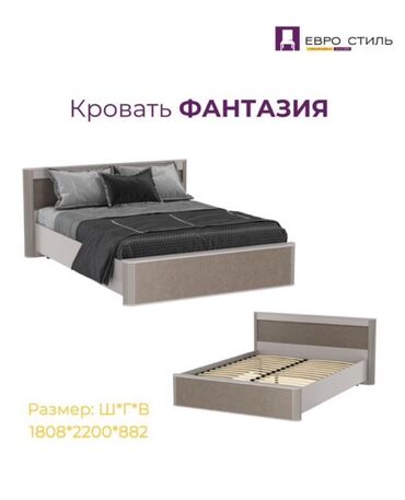 бир кишилик крават: Двуспальная кровать, Б/у, Без матраса, ЛДСП, длина - 200 см