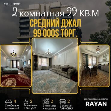 Продажа квартир: 3 комнаты, 99 м², 107 серия, 6 этаж, Евроремонт