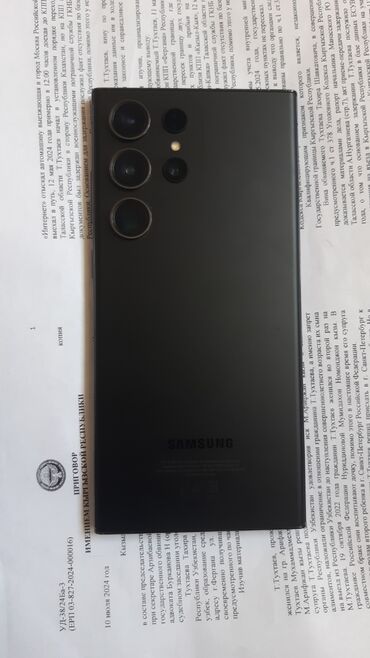 зарядки на самсунг: Samsung Galaxy S23 Ultra, Б/у, 256 ГБ