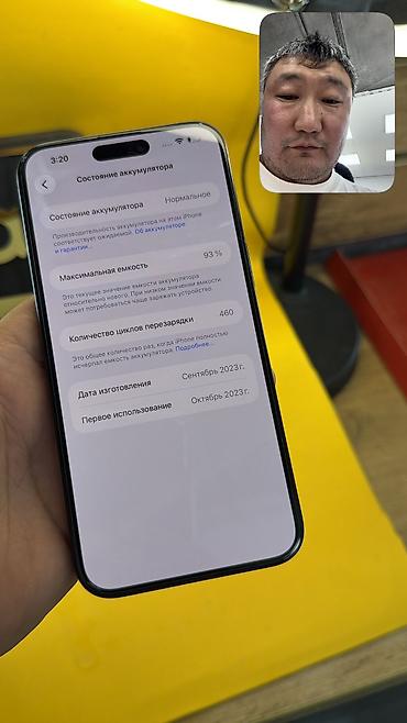 Apple iPhone: IPhone 15 Pro Max, Б/у, 256 ГБ, 93 % — 12