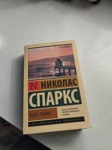 Nikolas Sparks tərəfindən yazılmış bu kitab, romantik janrda sevgi