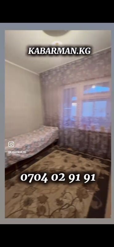квартира каракол аренда долгосрочное: 3 комнаты, 78 м², 105 серия, 1 этаж, Старый ремонт