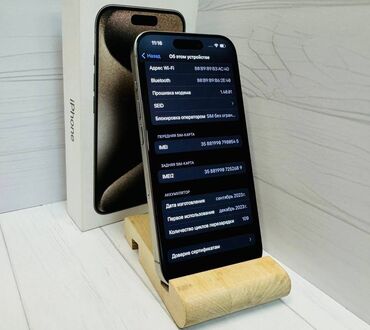 14 pro max цена бишкек: IPhone 15 Pro, 256 ГБ, Natural Titanium, Куту