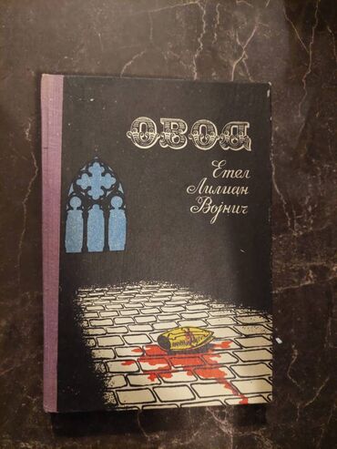 Книги, журналы, CD, DVD: Azərbaycan ədəbiyyatı. Kitablar əla vəziyyətdədir. Bütün kitabların