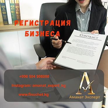 осоо открытие: Юридические услуги | Трудовое право, Финансовое право | Консультация, Аутсорсинг — 1