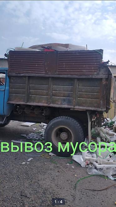 Другие услуги грузоперевозок: Вывоз мусора — 1