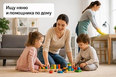 токмок няня: Требуется Няня — 1