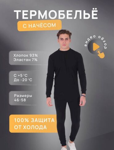 оптом спортивка: Распродажа!!! Нательное белье оптом и в розницу от производителя! Из