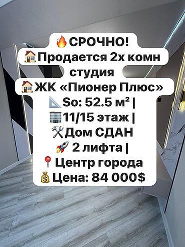 Продажа квартир: 2 комнаты, 52 м², 11 этаж, Дизайнерский ремонт — 1