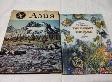 Bədii ədəbiyyat: Большая библиотека, большая часть книг томники, книги в 2-х, а то и в -da lalafo.az — 23 Bədii ədəbiyyat: Большая библиотека, большая часть книг томники, книги в 2-х, а то и в — 23