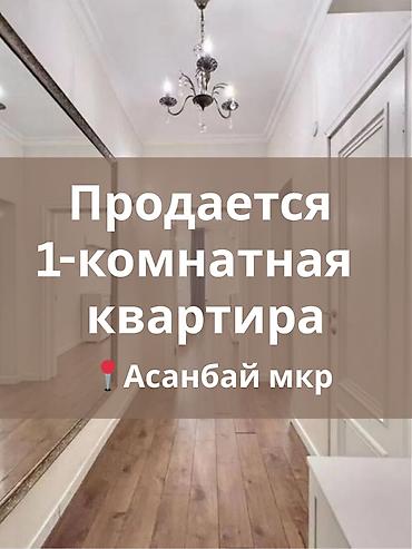 Продажа квартир: 1 комната, 53 м², Элитка, 12 этаж, Дизайнерский ремонт — 1