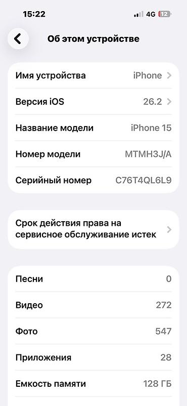 Мобильные телефоны: IPhone 15, модель MTMN3J/A, память 128 Г Батарея: - Состояние — 2