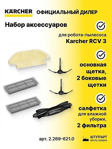 Пылесосы: Пылесос, Karcher, Моющий, Влажная, Паровая, Смешанная, Фильтр для воды, Контейнер, Мешок — 4