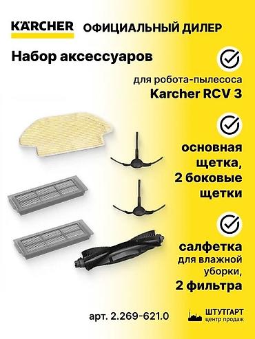 Пылесосы: Пылесос, Karcher, Моющий, Влажная, Смешанная, Сухая, Мешок, Фильтр для воды, Контейнер — 6