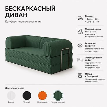 Модульные диваны: Бескаркасный диван — комфорт нового поколения Работаем на заказ — 2