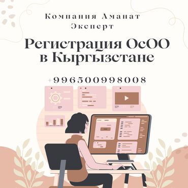 строительная фирма: Юридические услуги | Налоговое право, Финансовое право, Экономическое право | Консультация, Аутсорсинг