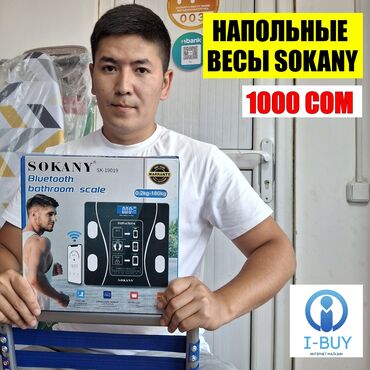 нексия монитор: Напольные весы Электронные, Стекло, 180 кг