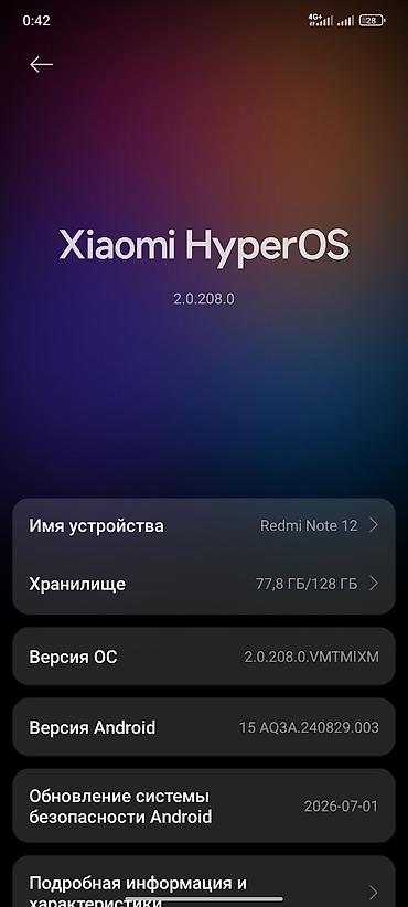 doge ram: Смартфон Xiaomi Redmi Note 12, 128 ГБ (память доступна: ~77,8 ГБ) — 4