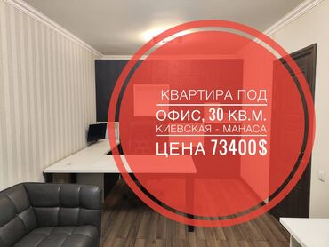 Продажа квартир: 1 комната, 30 м², Хрущевка, 1 этаж, Евроремонт