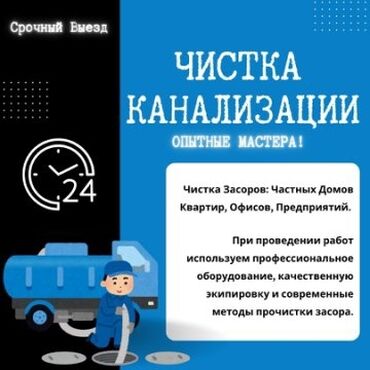 Канализационные работы: Канализационные работы | Ремонт стояков, Установка стояков, Прокладка канализации Больше 6 лет опыта