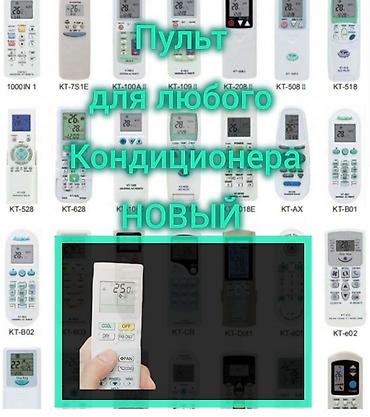 тишью: ❄️РЕМОНТ КОНДИЦИОНЕРА ❄️ПРОФИЛАКТИКА КОНДИЦИОНЕРА ❄️ДЕМОНТАЖ — 8