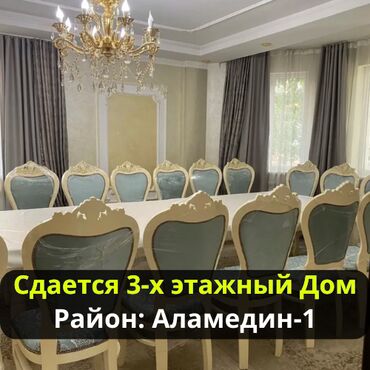 лебединовке: 300 кв. м, 7 бөлмө