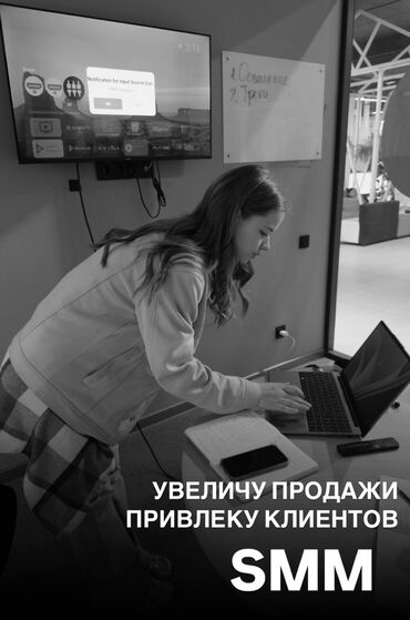 фирма жумуш: SMM-адиси
