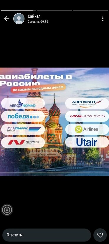 ош продается автомобиль: Ош Бишкек ✈️