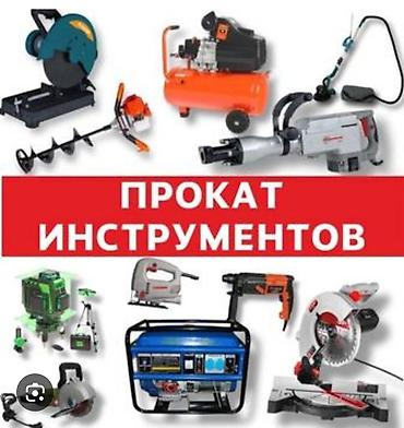 оверлок janome: Предлагается услуга по аренде строительных инструментов для различных — 3