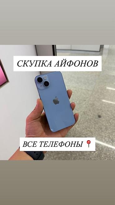 service: Скупка iPhone — принимаем все модели телефонов. - Выкуп Apple iPhone — 1