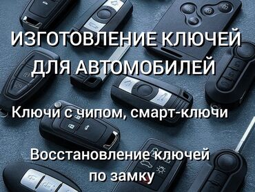 СТО, ремонт транспорта: Аварийное вскрытие замков, с выездом