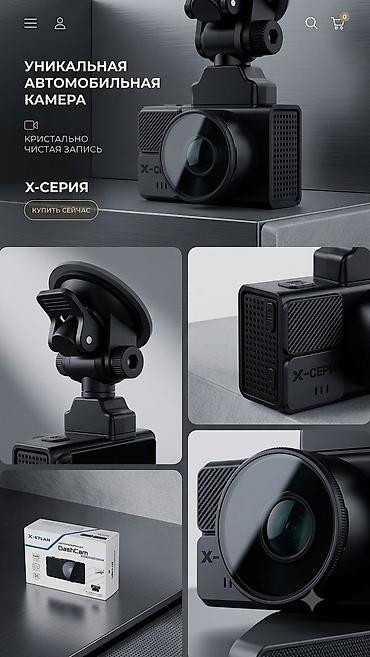 камеры авто: Автомобильная камера X‑серии (DashCam) - Кристально чистая запись — 1