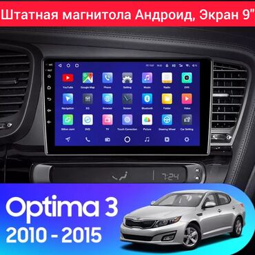 Магнитолы: Новый, Нестандартный, 9 ", Android Auto, 2 ГБ ОЗУ, 32 Гб ПЗУ — 22