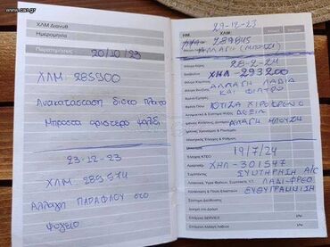 Hyundai: Hyundai Elantra: 1.6 l. | 2006 έ. Λιμουζίνα at lalafo.gr — 9 Hyundai: Hyundai Elantra: 1.6 l. | 2006 έ. Λιμουζίνα — 9