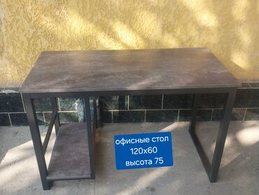 Офисные столы: Офисные стол 120х60 высота 75
ест другие виды столь только на заказ at lalafo.kg — 9 Офисные столы: Офисные стол 120х60 высота 75
ест другие виды столь только на заказ — 9