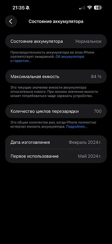 apple компьютер: IPhone 15 Pro Max, Б/у, 512 ГБ, Black Titanium, Коробка, 84 % — 4