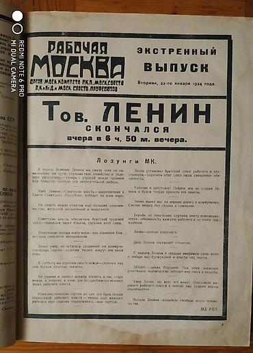раритетные: Продаю раритетные книги : доставки Нет! от слова совсем ! самовывоз — 5