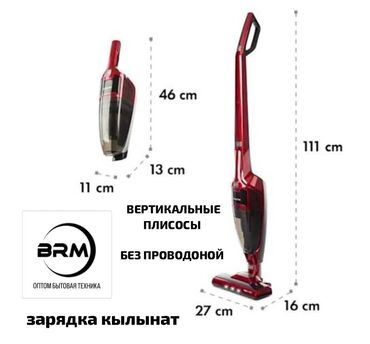 авто магинитафон: Чаң соргуч, Вертикалдык, Кургак, Циклондук чыпка